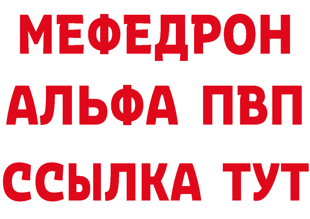 КЕТАМИН VHQ как зайти площадка МЕГА Североморск